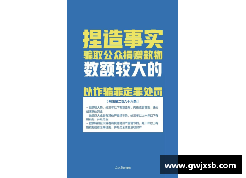 新冠疫情下的体育明星：探讨阳性案例与职业生涯的影响